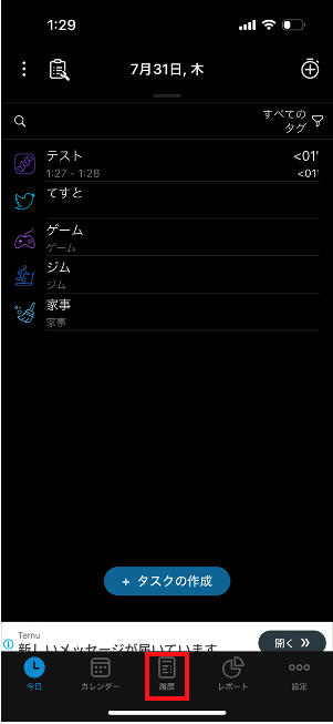 ATracker